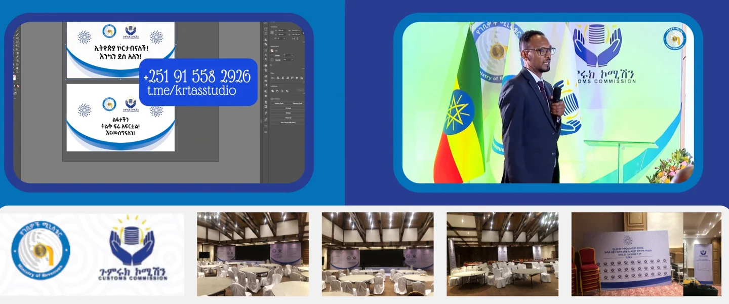 Ethiopian Customs Commission — Event design showcase